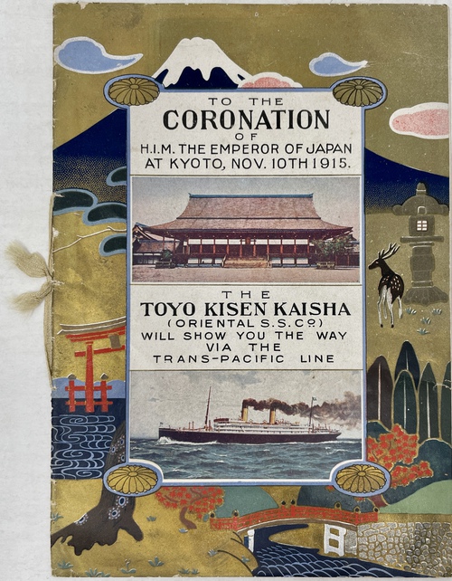 『東洋汽船で行く1915年11月10日京都で開催される天皇即位の礼』