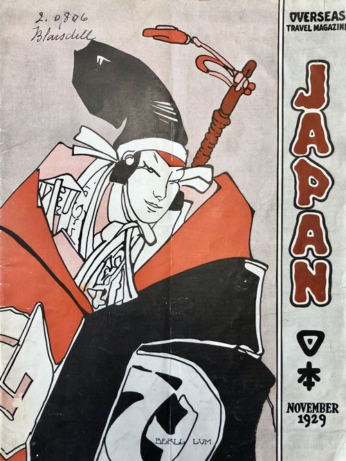 『ジャパン：海外旅行雑誌』