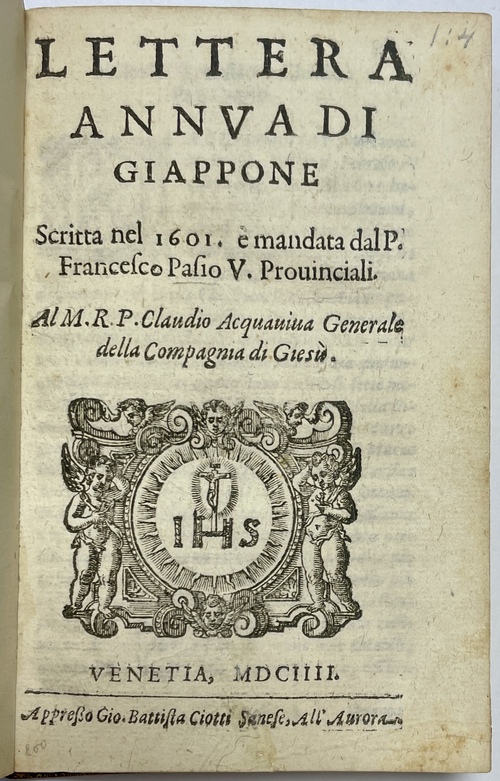 『1601年日本年報』