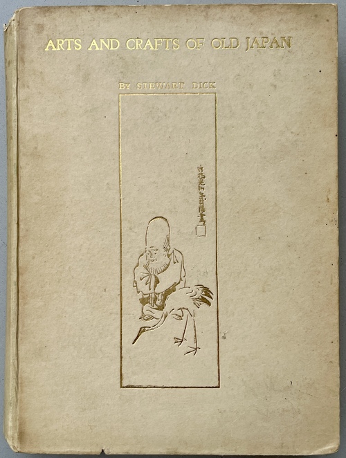 『古き日本のアーツ・アンド・クラフツ』