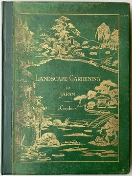 『日本における風景庭園』