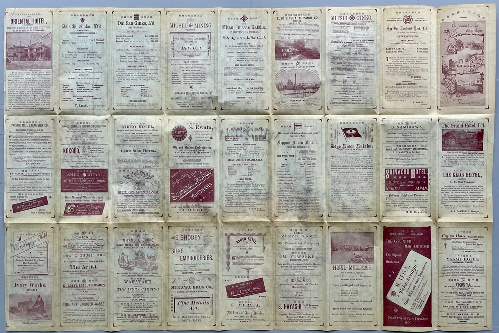 日本とその主要都市地図」 - 青羽古書店 AOBANE Antiquarian