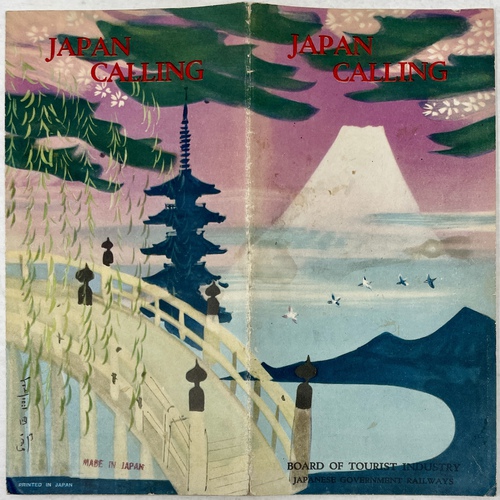 「日本が呼んでいる」