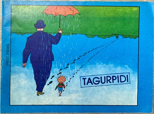 『あべこべ』（コミック絵本）