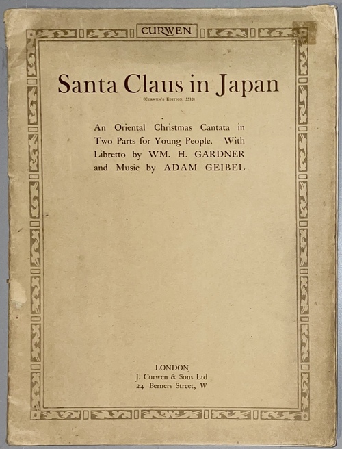 『日本のサンタクロース：若者のための2幕からなる東洋のクリスマス・カンタータ』（楽譜）