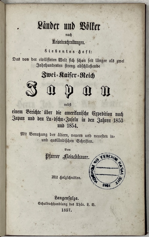 『200年以上の長きに渡り厳重に自らを文明世界から隔離してきた二人の皇帝の治める国、日本：および1853、1854年のアメリカによる日本と琉球諸島遠征に関する報告』