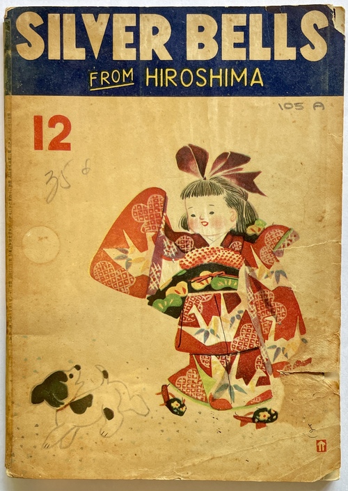 『シルバー・ベル：広島より』1952年12月号（第1巻第12号）（英文絵本雑誌）