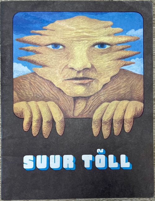 『巨人のトール：エストニア民謡』（絵本）