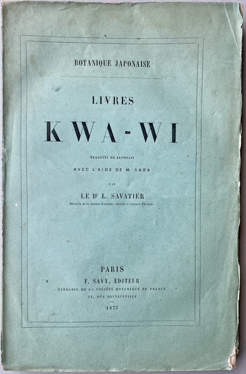 『花彙：フランス語に翻訳された日本の植物学』