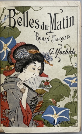 『朝顔：日本の小説』