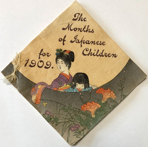 『日本のこどもの12ヶ月：1909年用カレンダー』