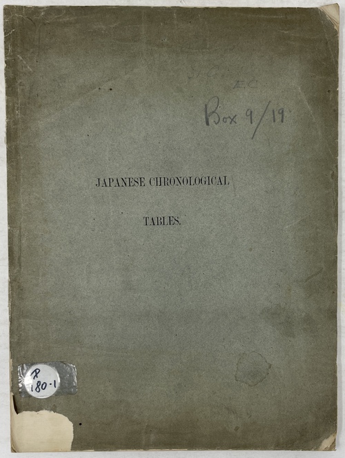 『日本の年代記表』