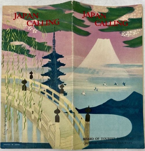 『日本が呼んでいる』