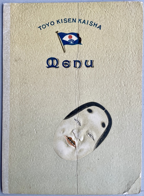 「さいべりや丸、1917年11月25日（日）ディナー・メニュー」