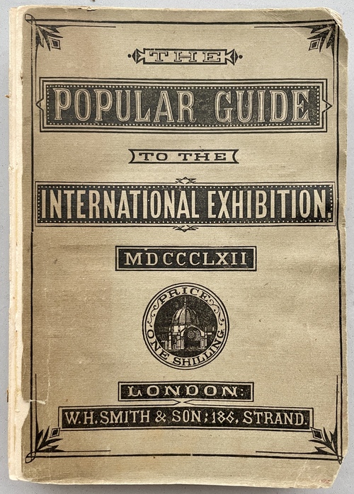 『1862年（ロンドン）万国博覧会の一般向けガイド』