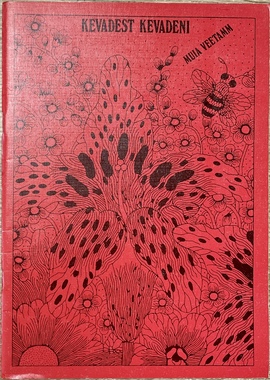 『春から春へ』（絵本）