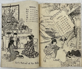 『新世紀の夜明け：1901年の日々：日本の子どもの12ヶ月』（ちりめん本）