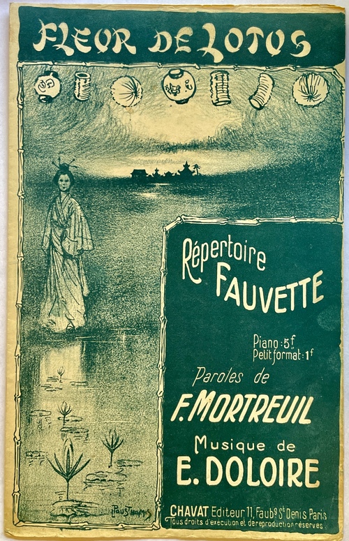 「蓮の華」（楽譜）