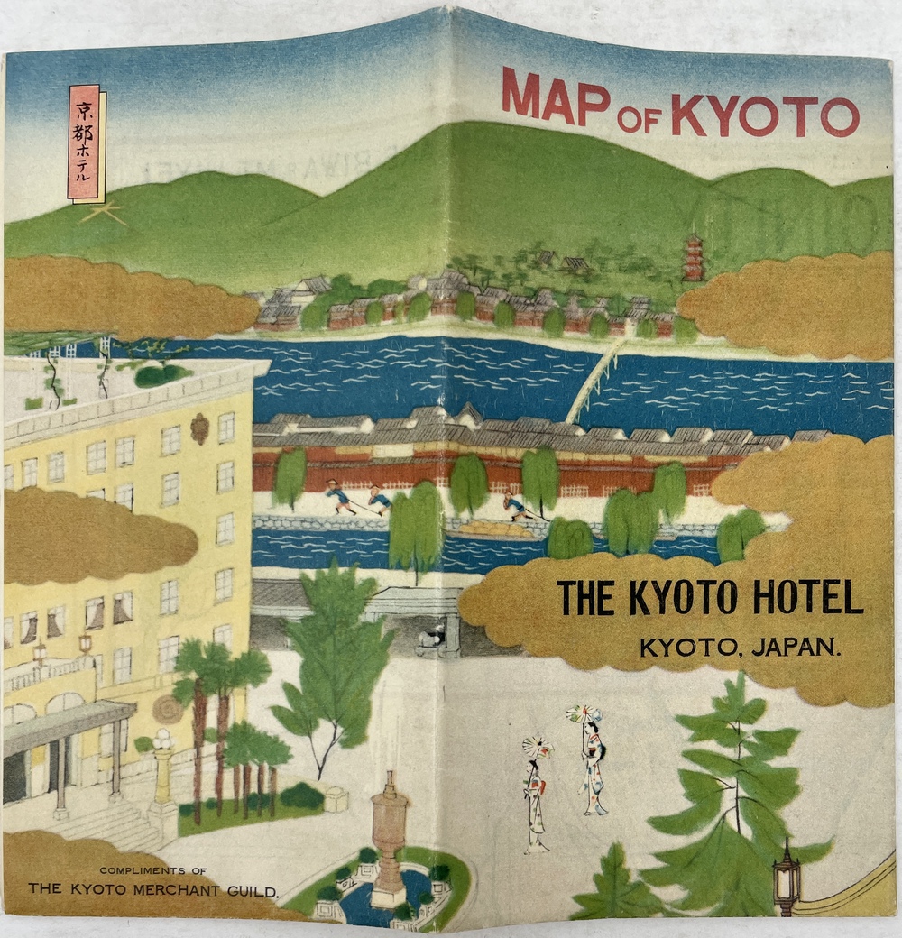 【中古】 ホテルガイド京阪神 英文京都ガイドマップ他出版物7点セット』 - 青羽古書店 AOBANE