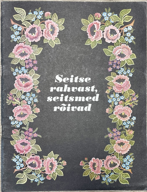 『7つの人々、7つの衣装：フィン・ウルゴの人々の民族衣装、紙人形を添えて』（絵本）