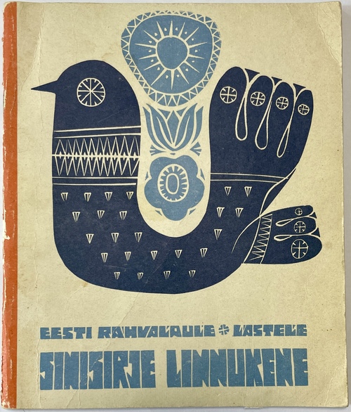 『ちいさな青い鳥：子どものためのエストニア民謡』（絵本）